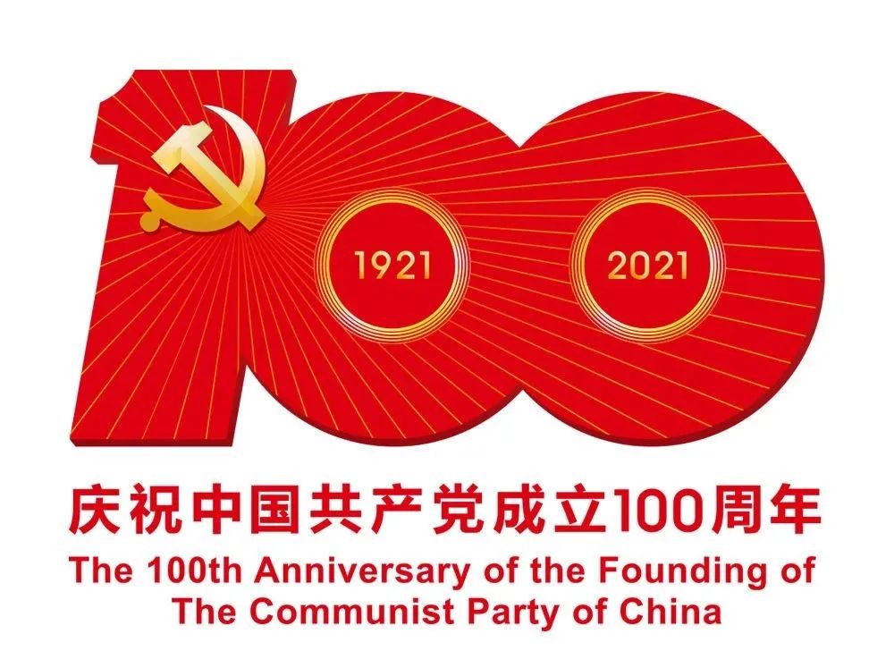 不忘初心跟党走，建功立业新时代|一院一司举行建党100周年庆典